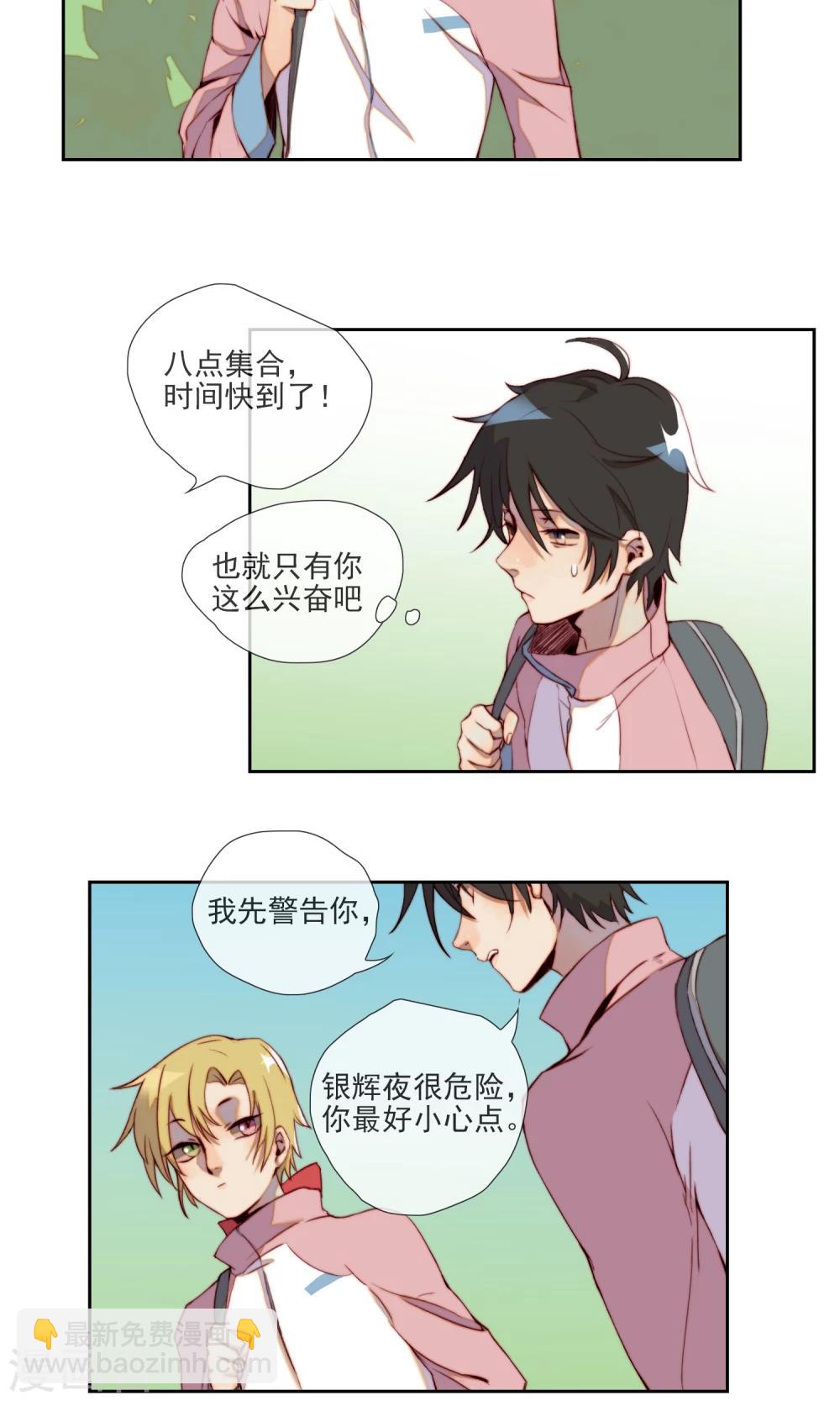 第11话 身份被识破？-第12话