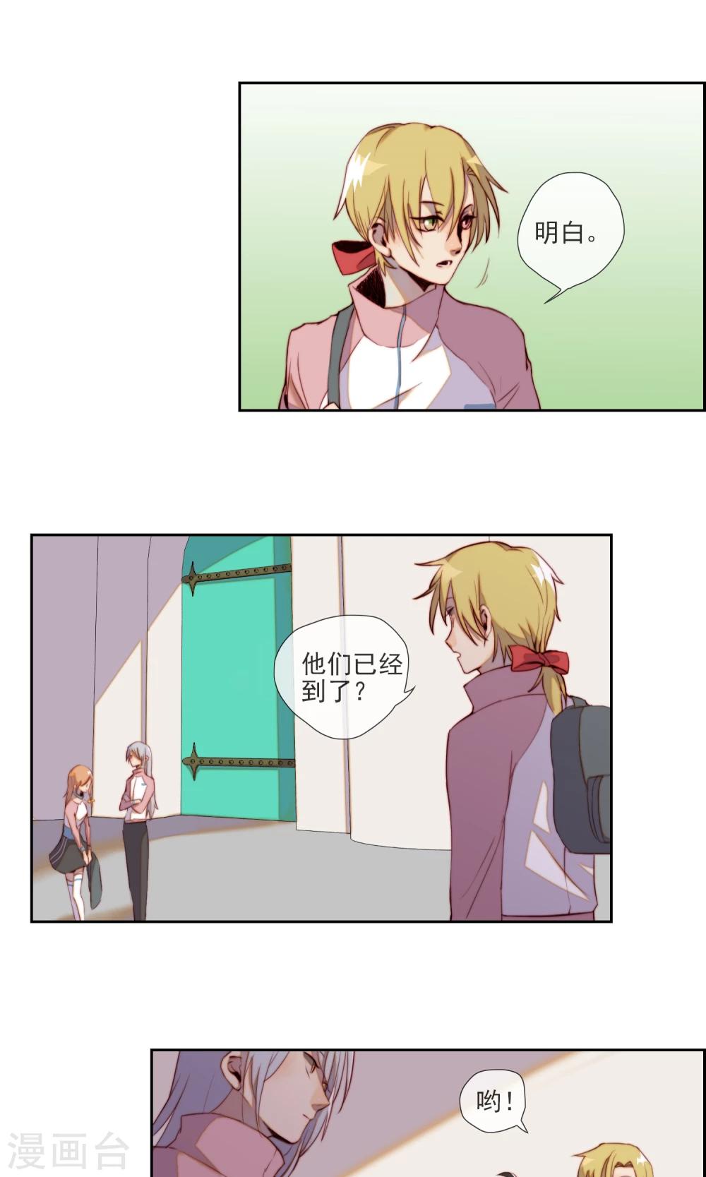 第11话 身份被识破？-第12话