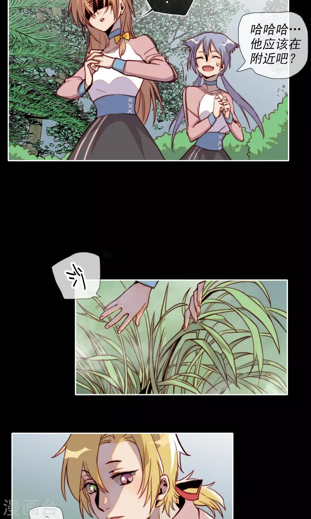 第13话 丛林遇险？-第14话