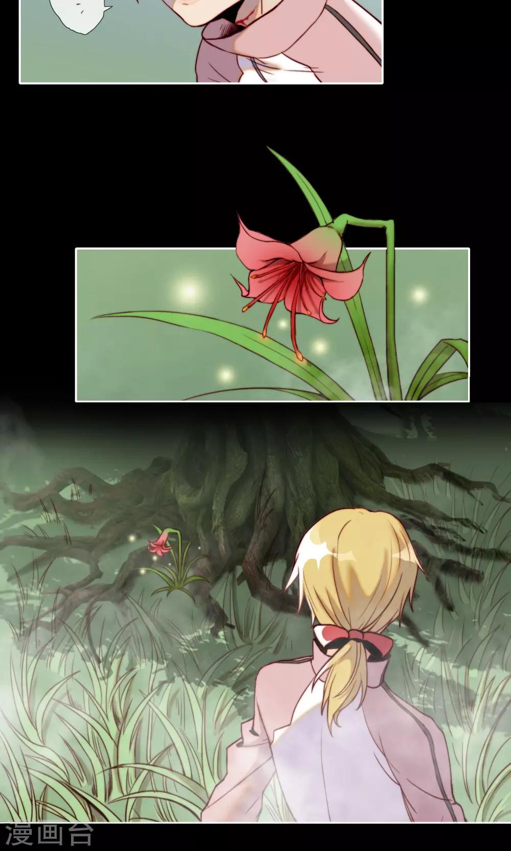 第13话 丛林遇险？-第14话