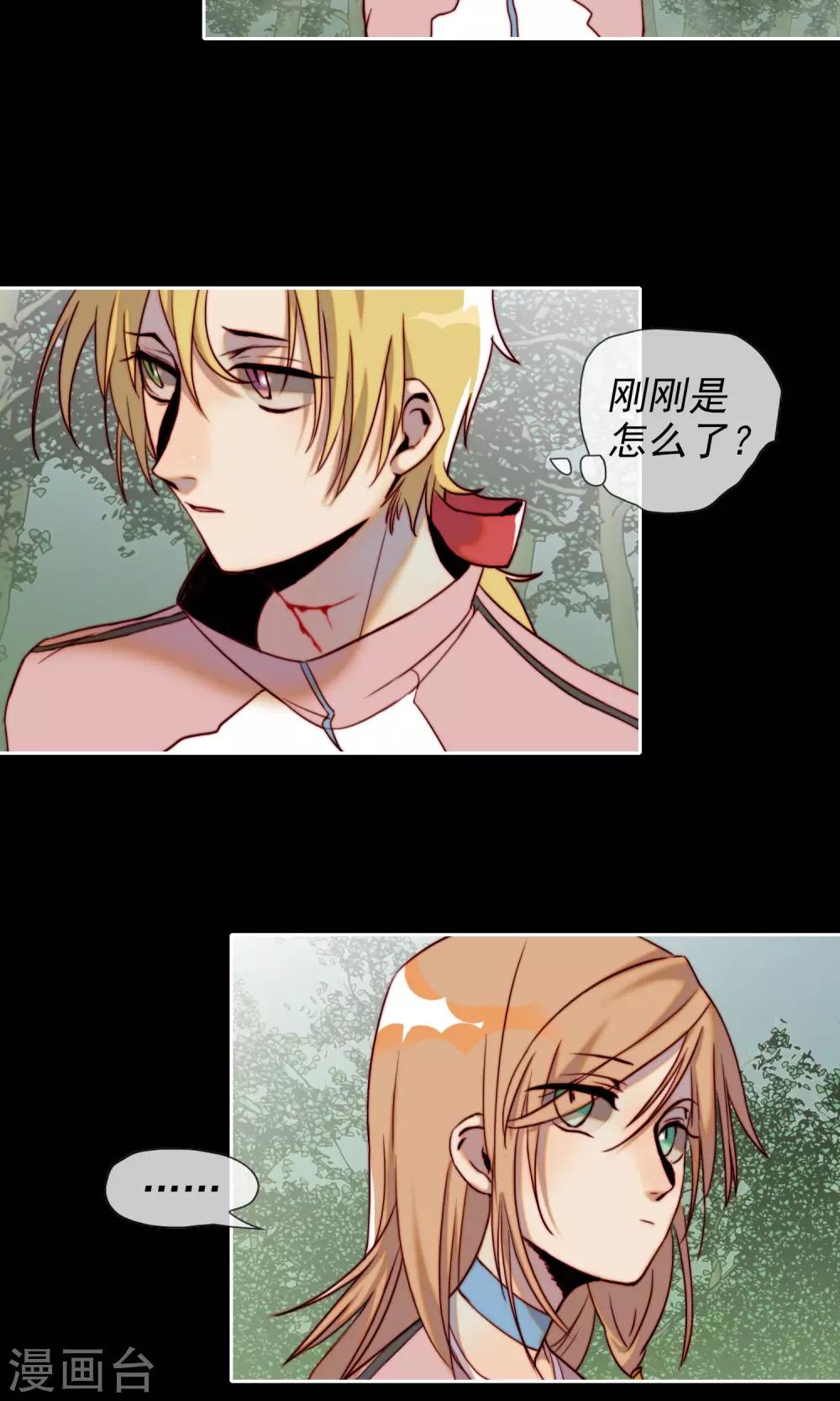 第13话 丛林遇险？-第14话