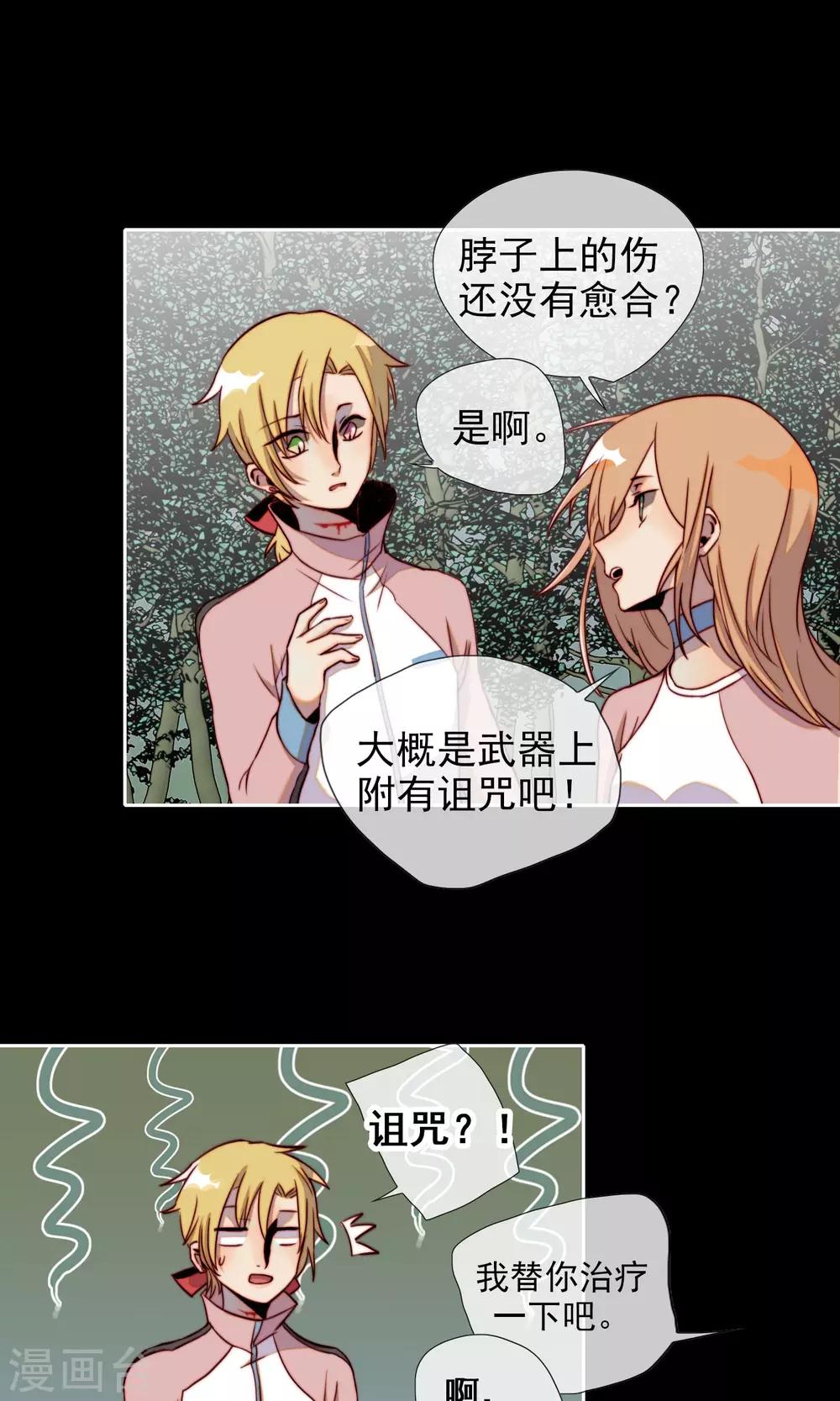 第13话 丛林遇险？-第14话