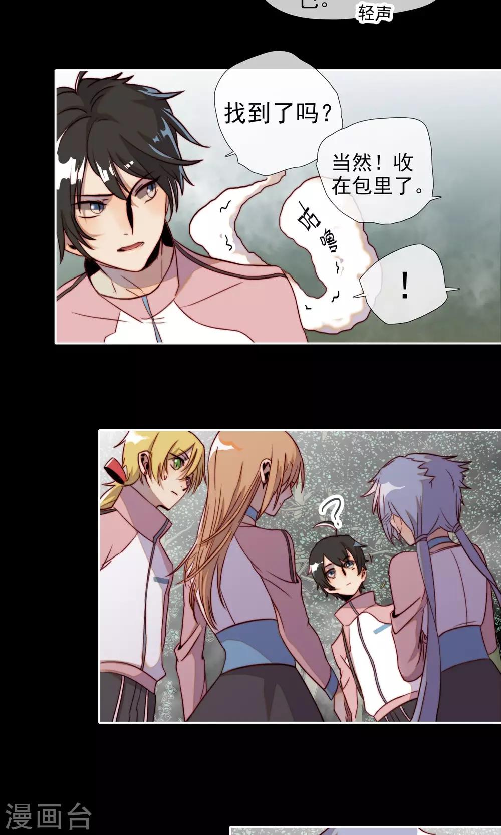 第13话 丛林遇险？-第14话