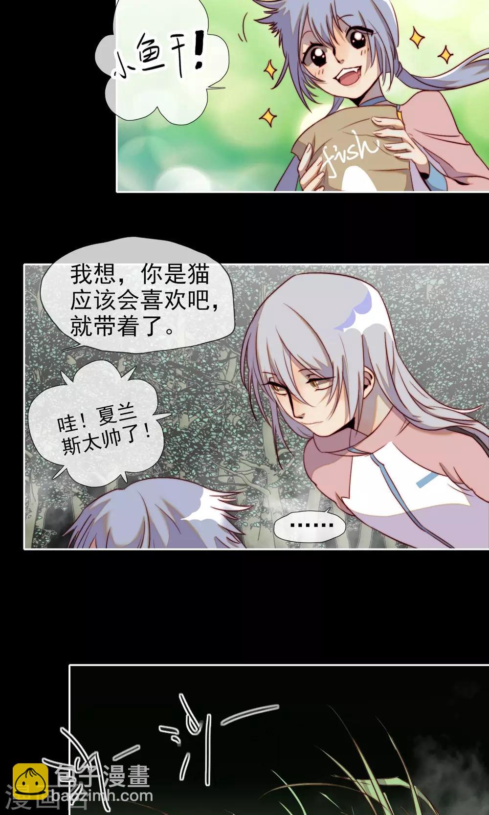 第13话 丛林遇险？-第14话