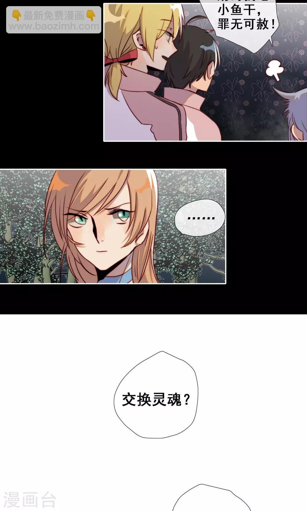 第13话 丛林遇险？-第14话