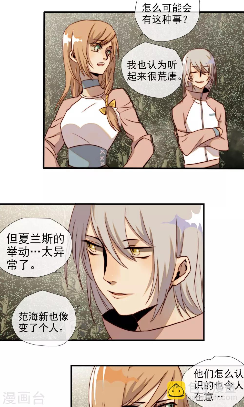 第13话 丛林遇险？-第14话