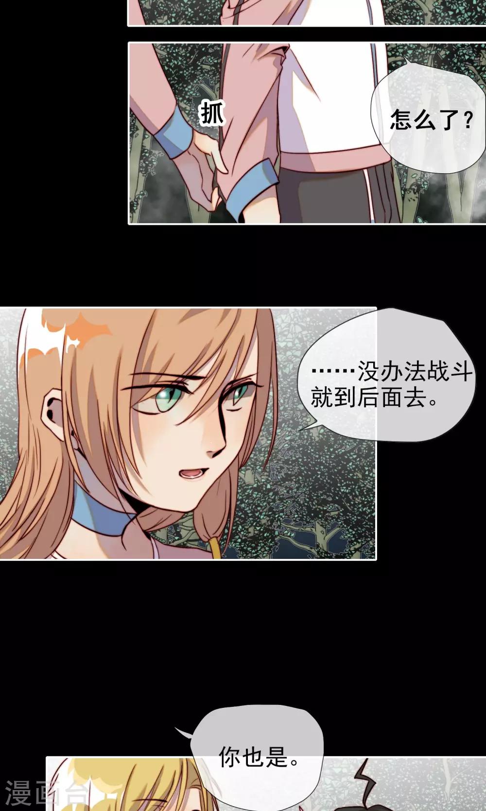 第13话 丛林遇险？-第14话