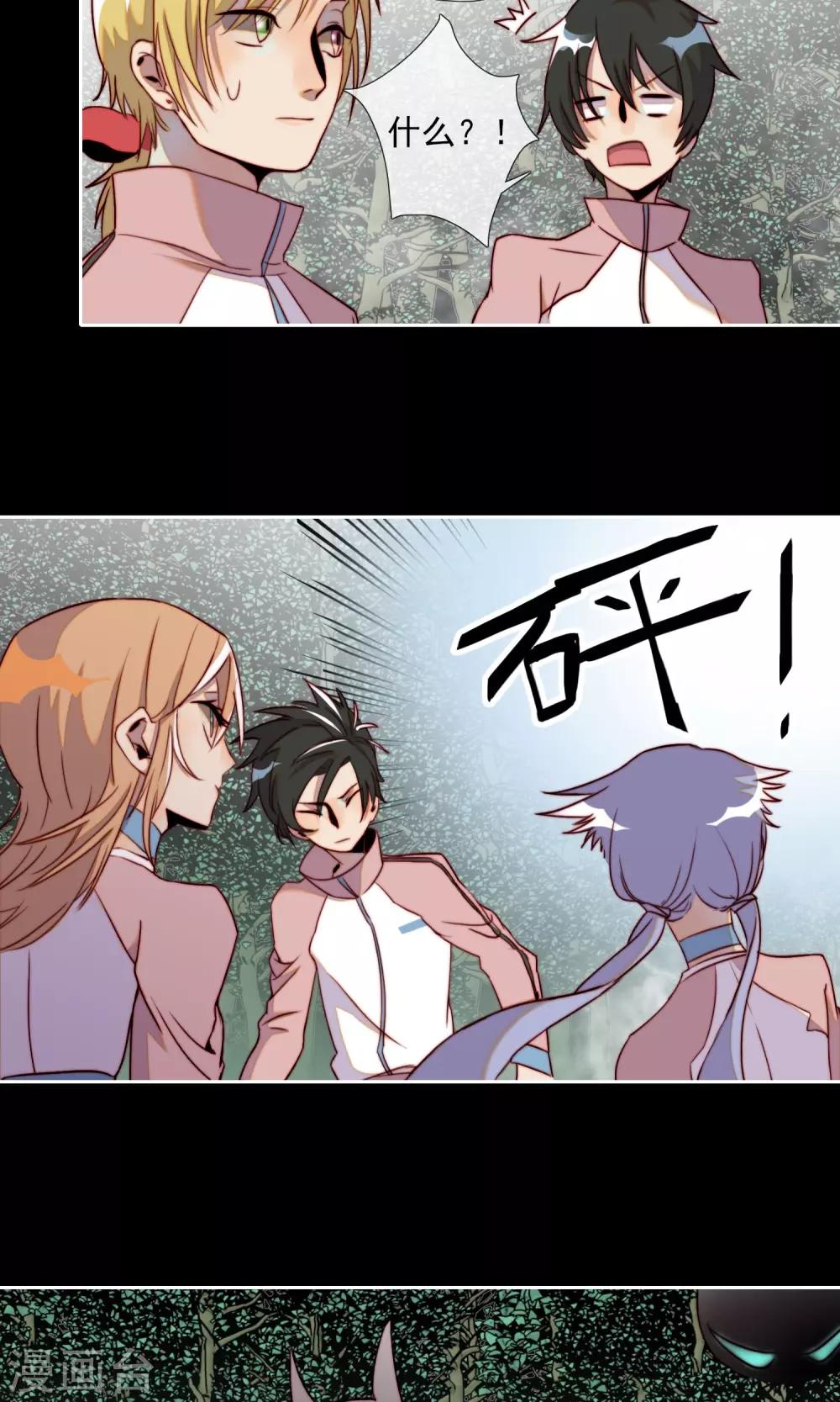 第13话 丛林遇险？-第14话