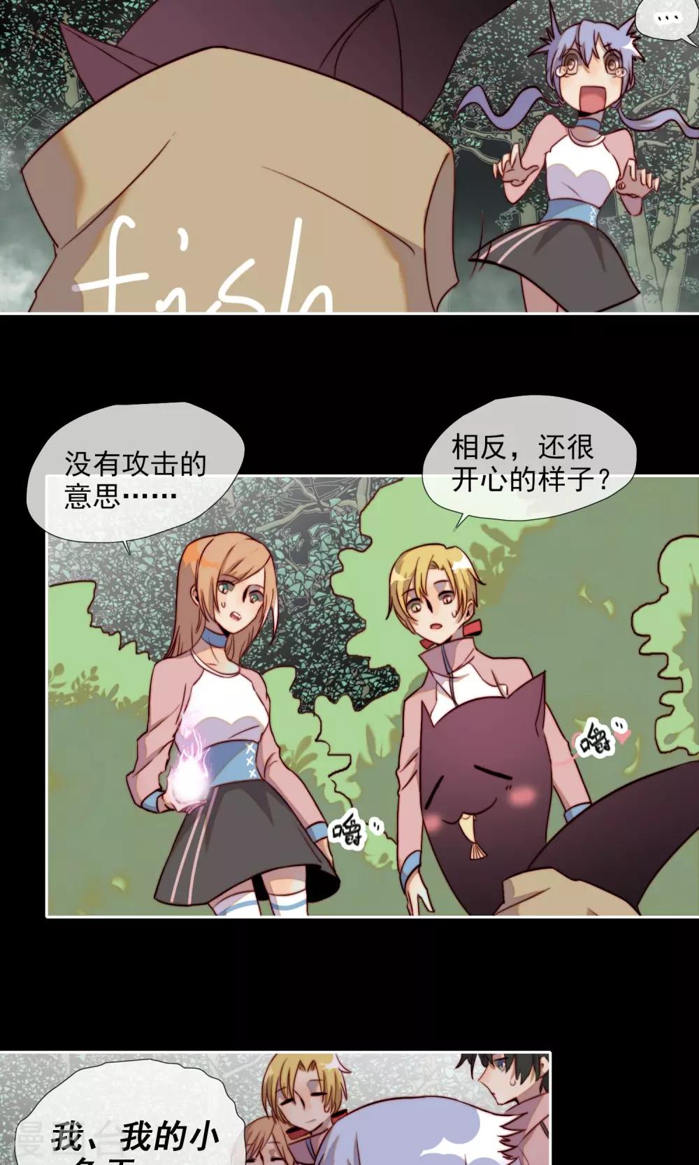 第13话 丛林遇险？-第14话