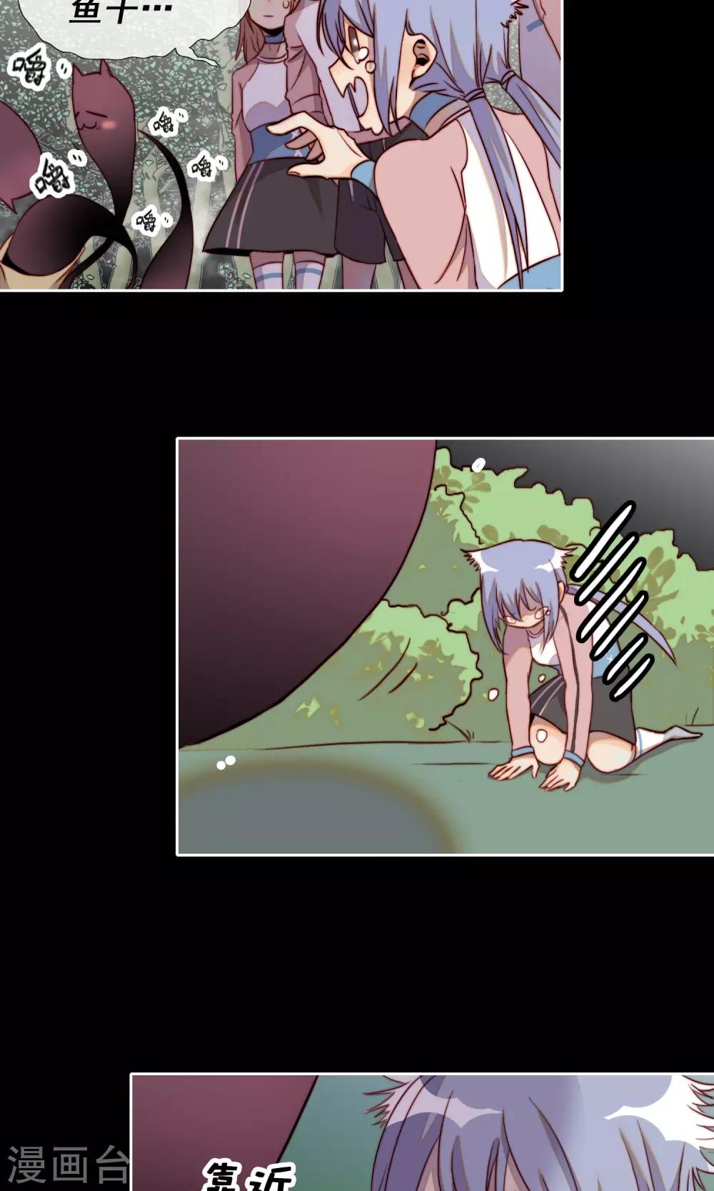 第13话 丛林遇险？-第14话