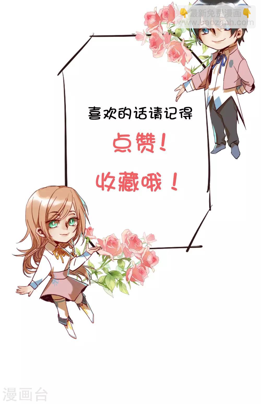 第13话 丛林遇险？-第14话