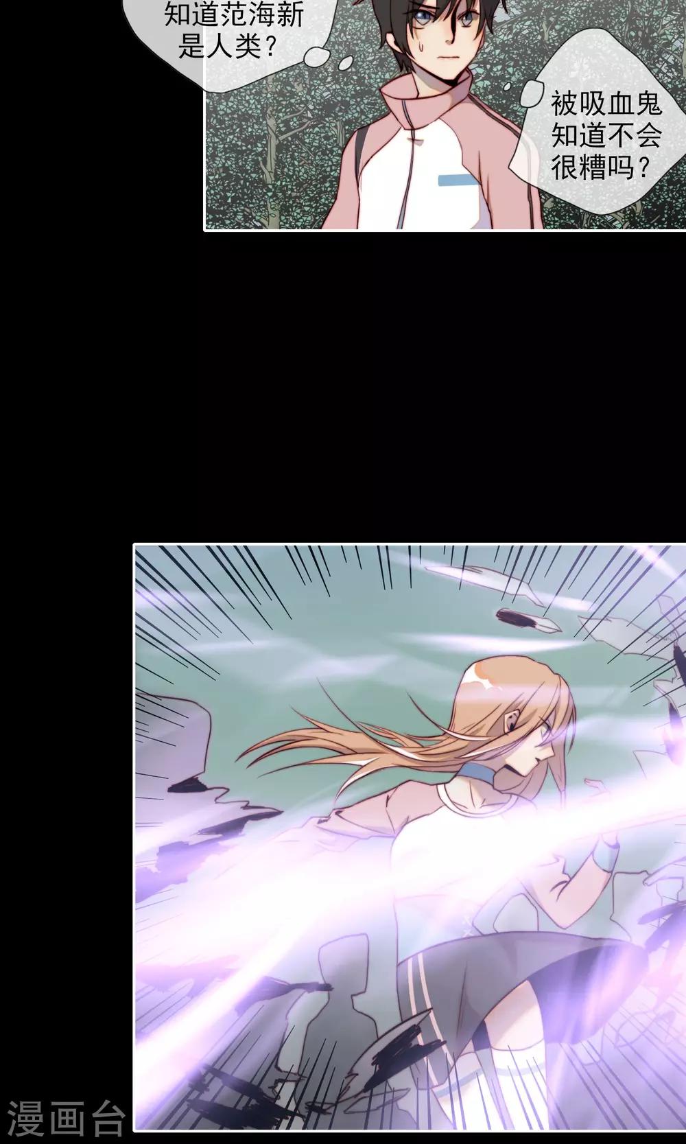 第13话 丛林遇险？-第14话