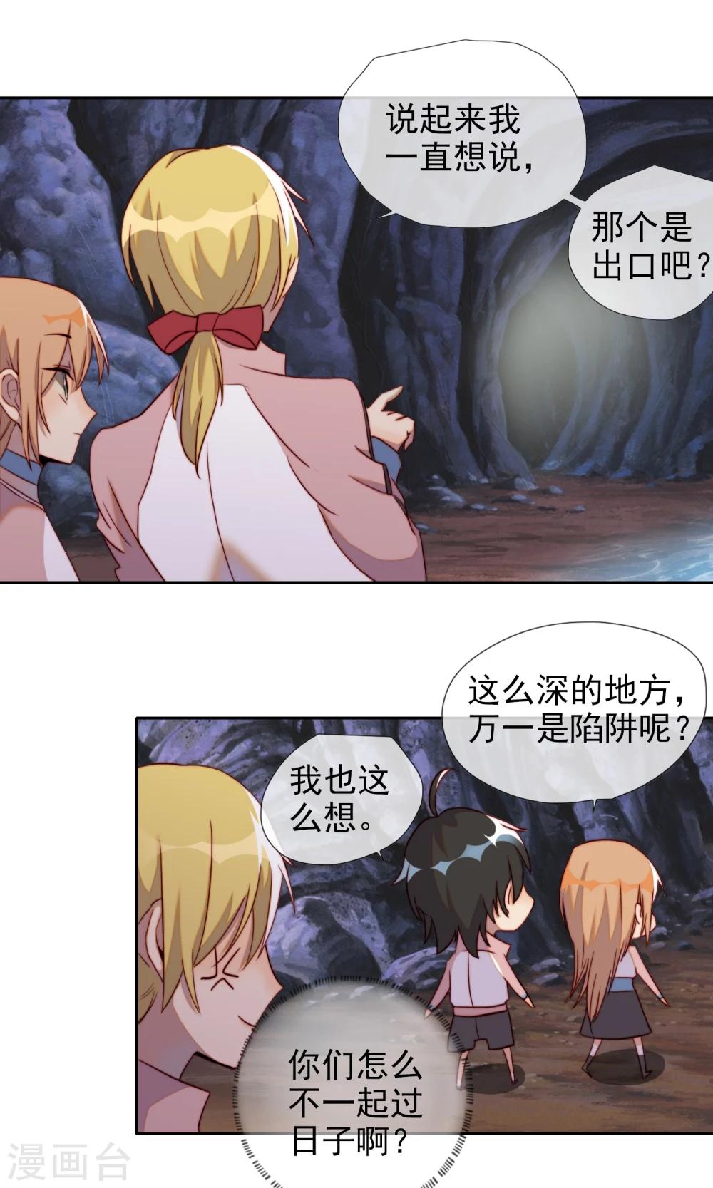 第15话 感情是吵出来的-第16话