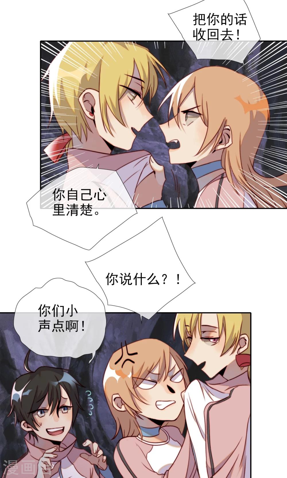 第15话 感情是吵出来的-第16话