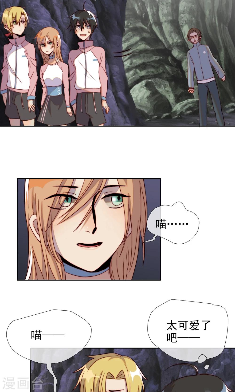 第15话 感情是吵出来的-第16话