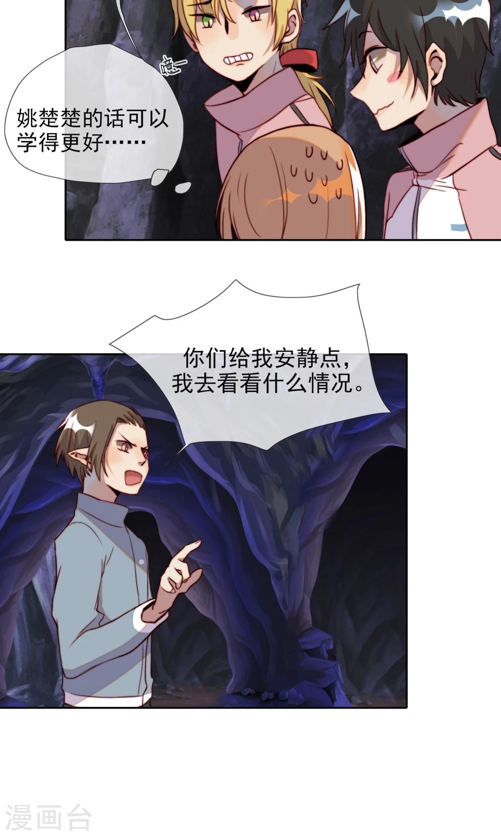 第15话 感情是吵出来的-第16话