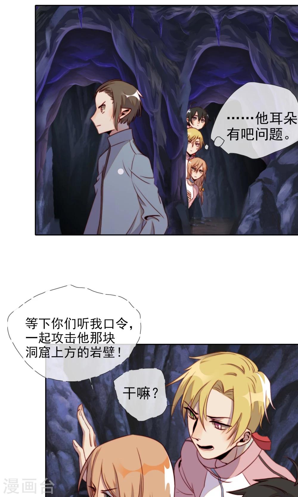 第15话 感情是吵出来的-第16话