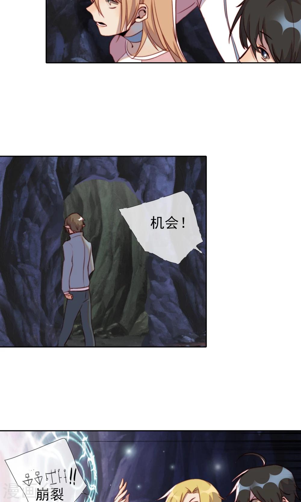 第15话 感情是吵出来的-第16话