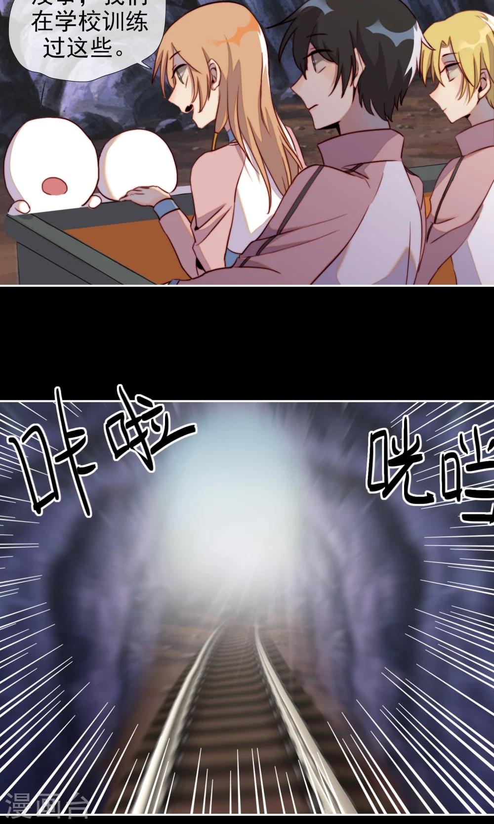 第15话 感情是吵出来的-第16话