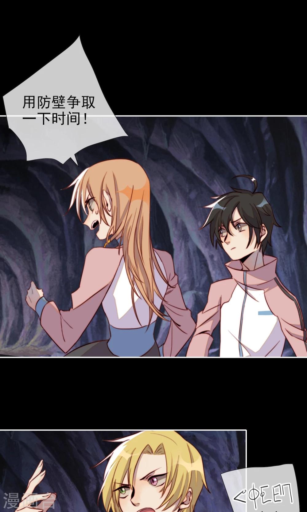 第15话 感情是吵出来的-第16话