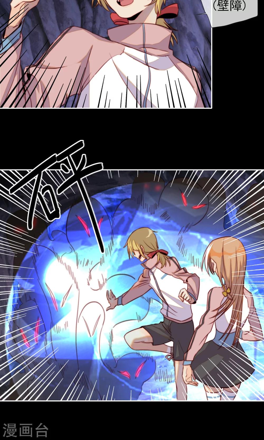 第15话 感情是吵出来的-第16话