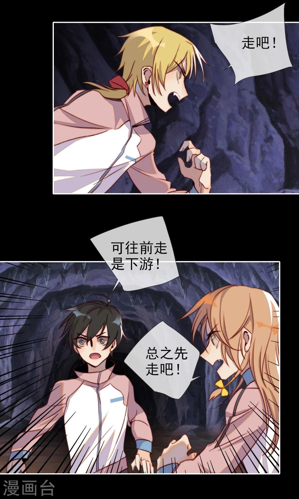 第15话 感情是吵出来的-第16话