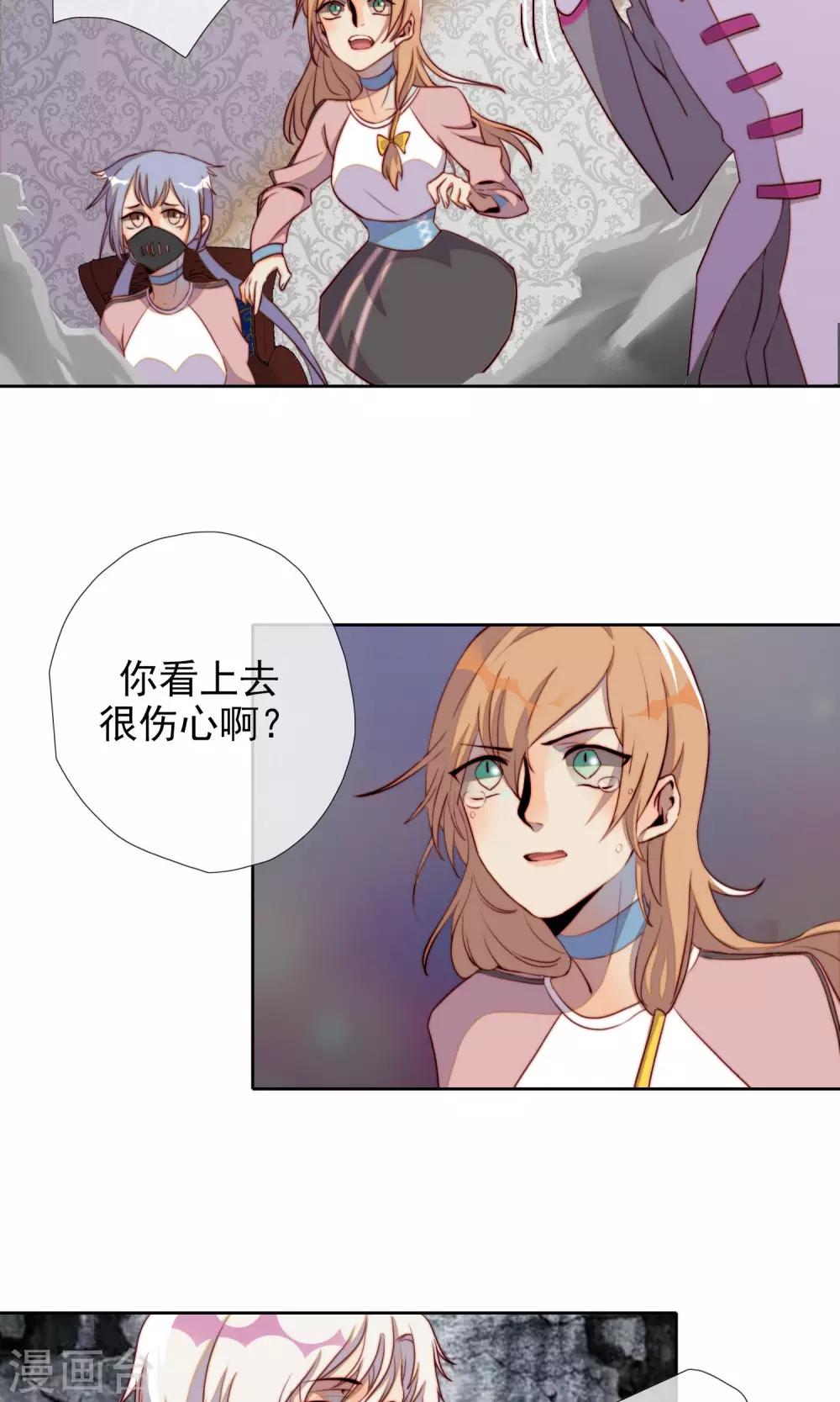 第17话 目的被曝光了-第18话