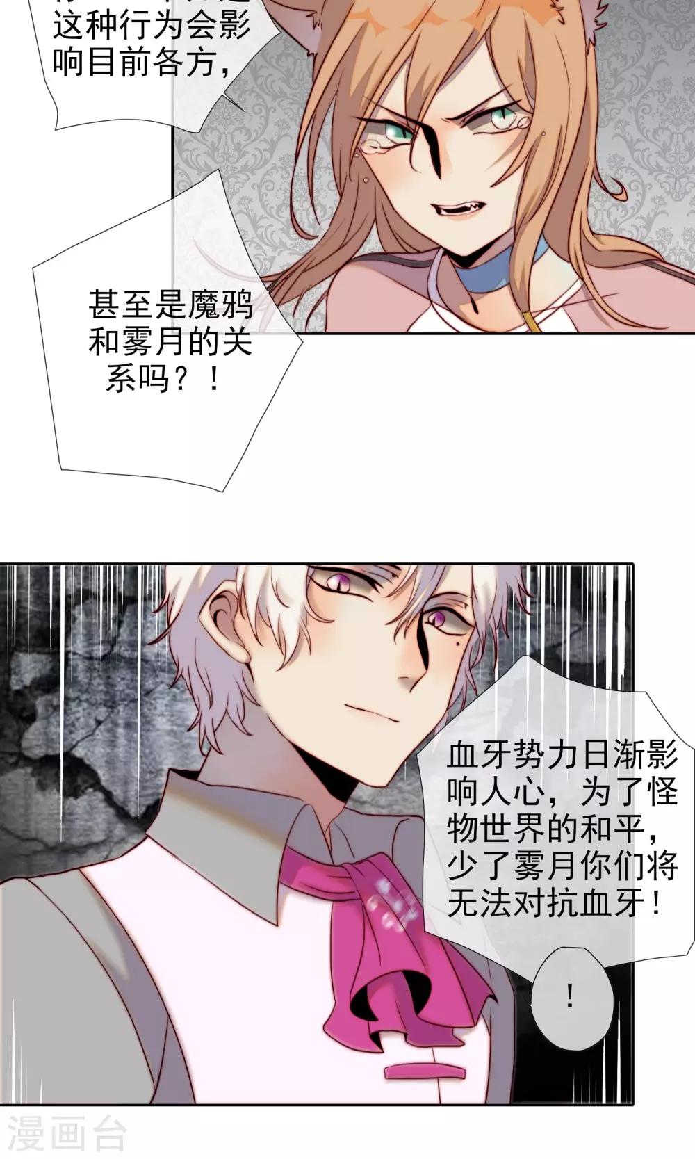 第17话 目的被曝光了-第18话