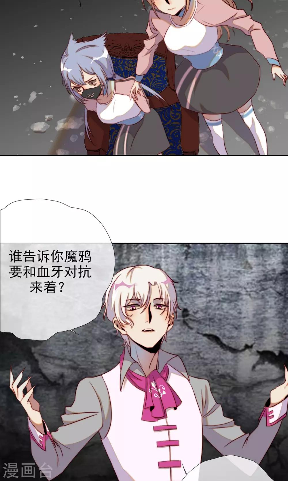 第17话 目的被曝光了-第18话