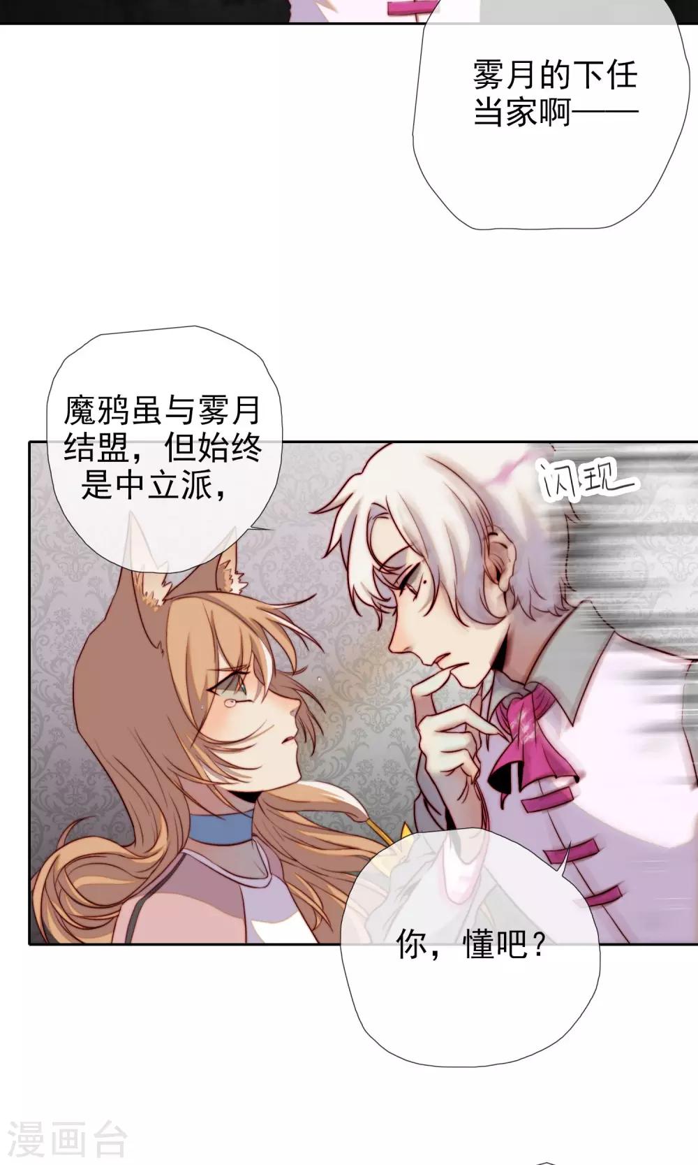 第17话 目的被曝光了-第18话