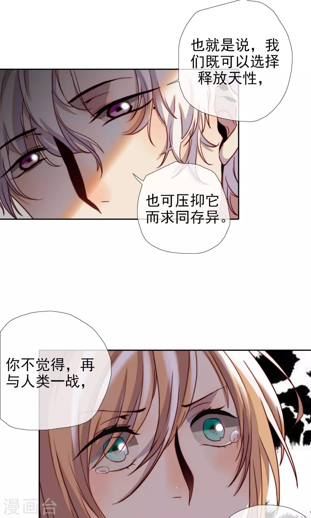 第17话 目的被曝光了-第18话