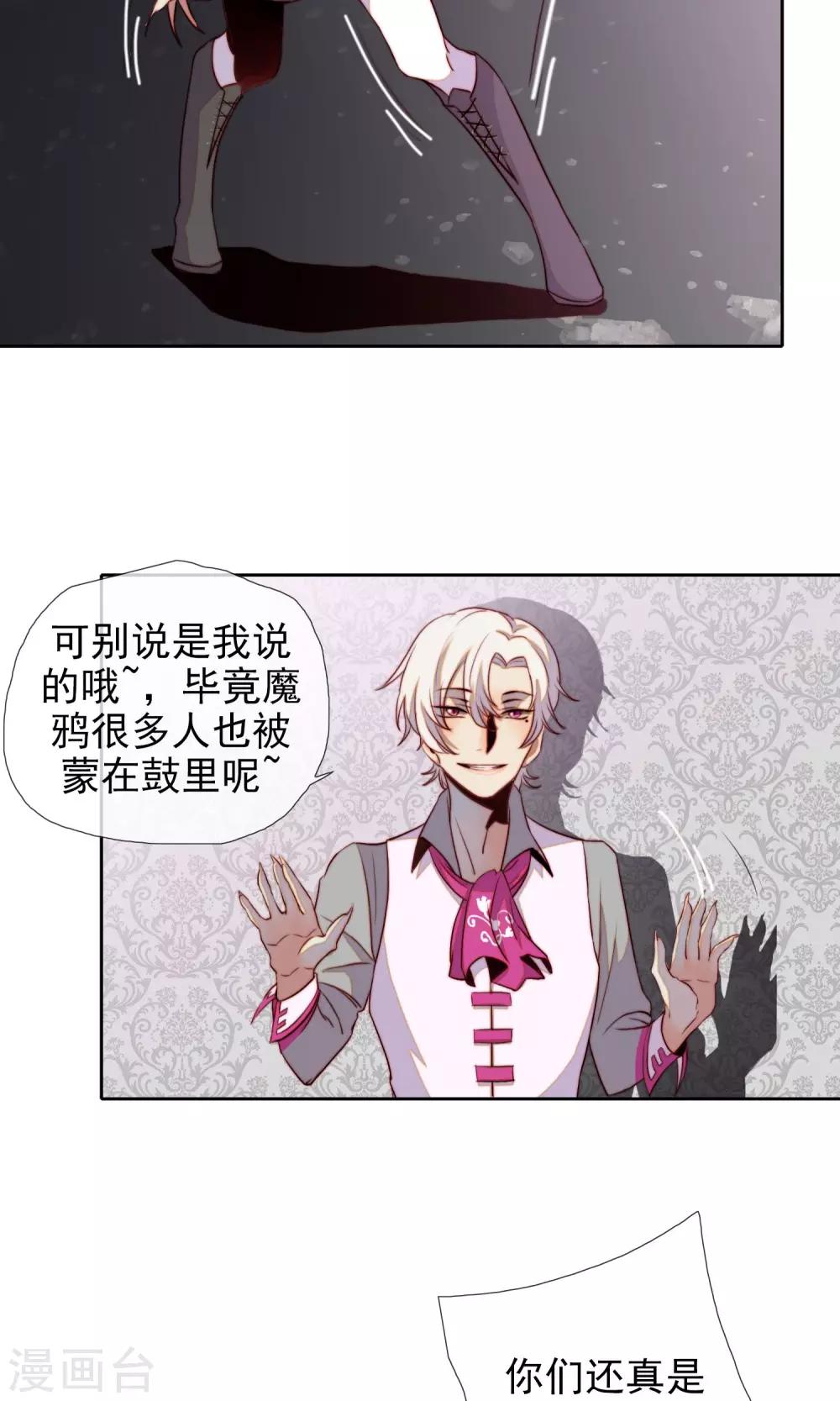 第17话 目的被曝光了-第18话