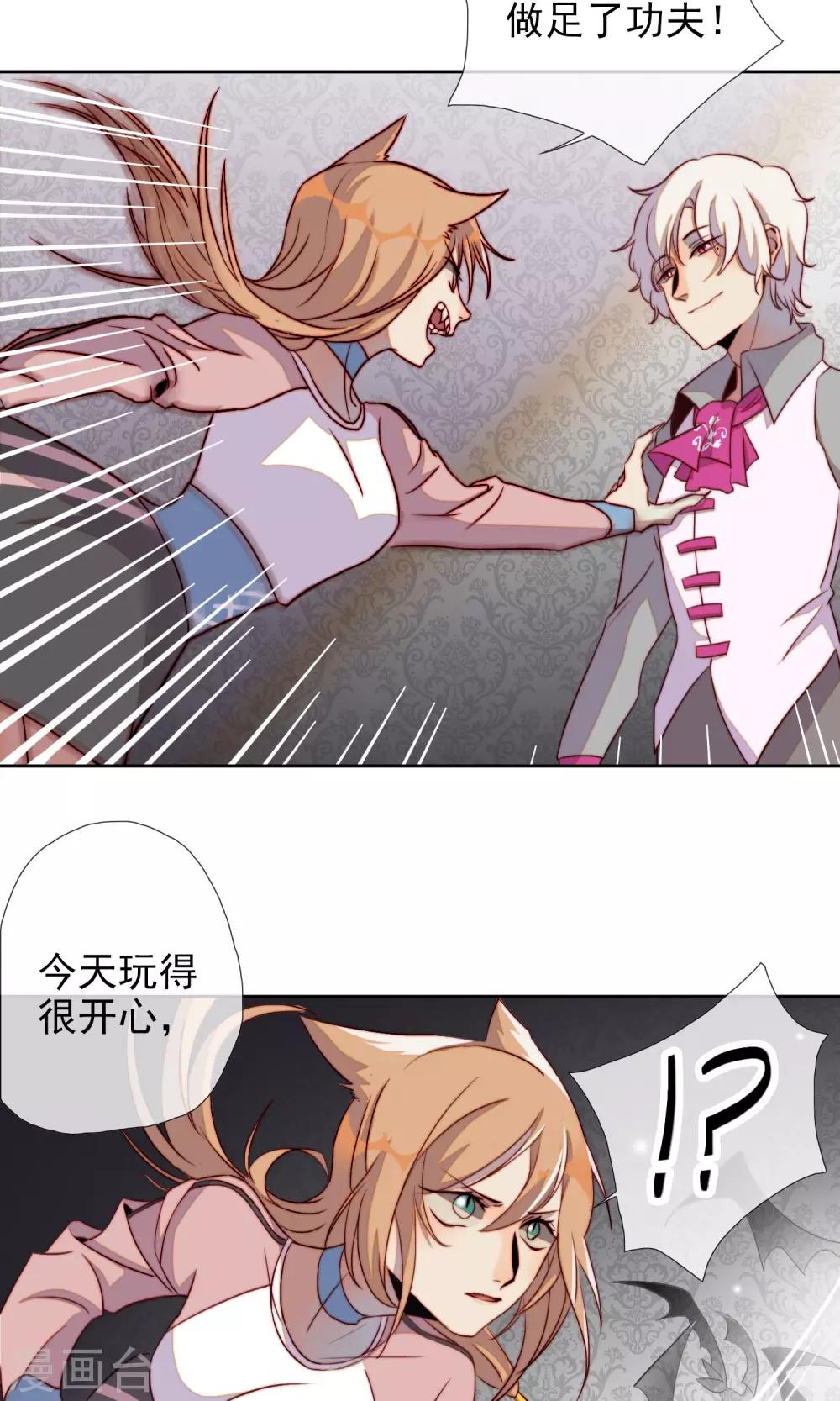 第17话 目的被曝光了-第18话