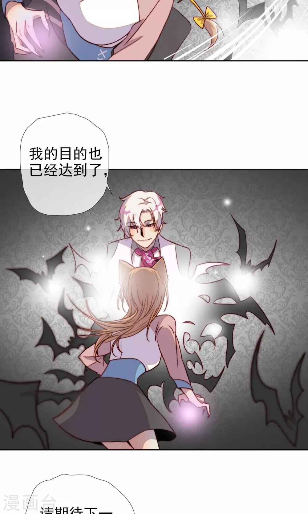 第17话 目的被曝光了-第18话