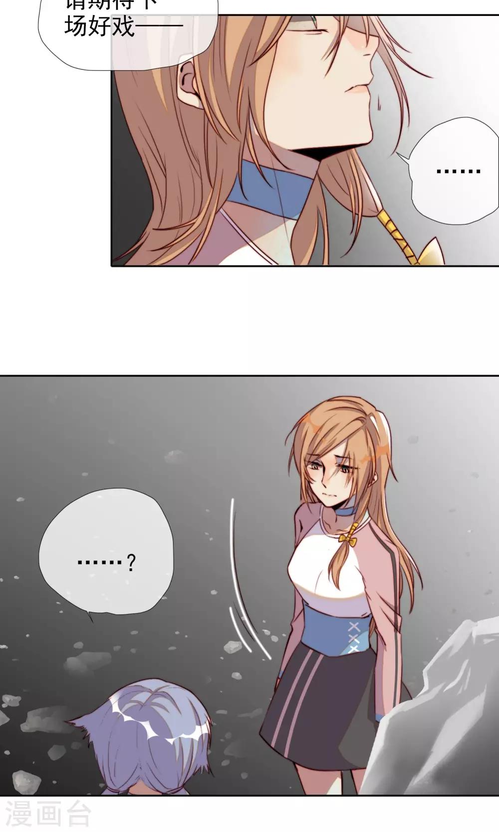 第17话 目的被曝光了-第18话