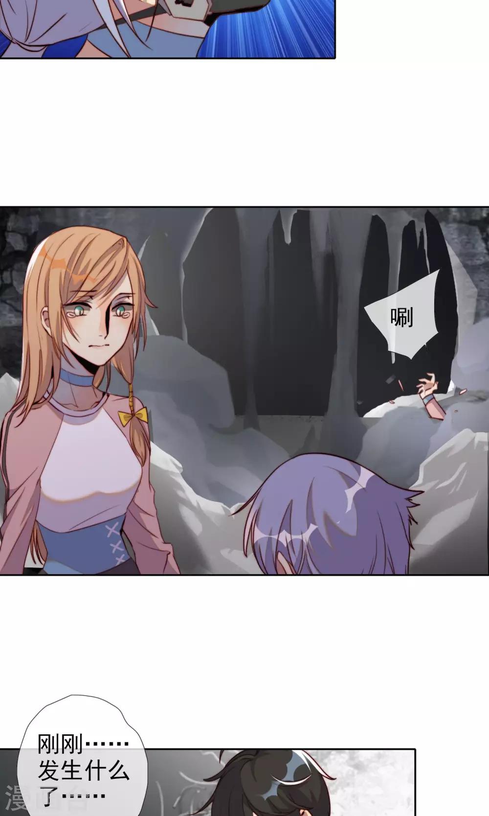 第17话 目的被曝光了-第18话