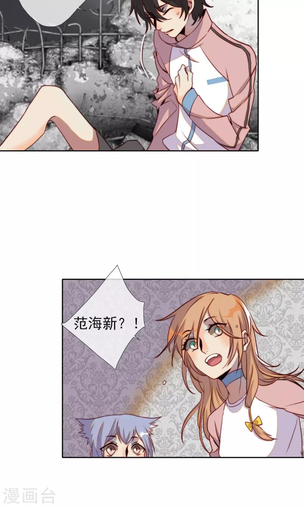 第17话 目的被曝光了-第18话