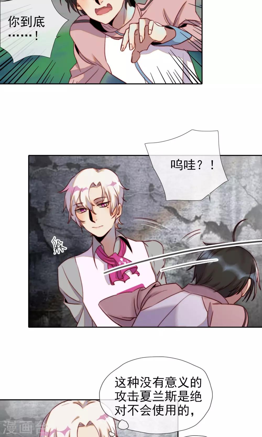 第17话 目的被曝光了-第18话