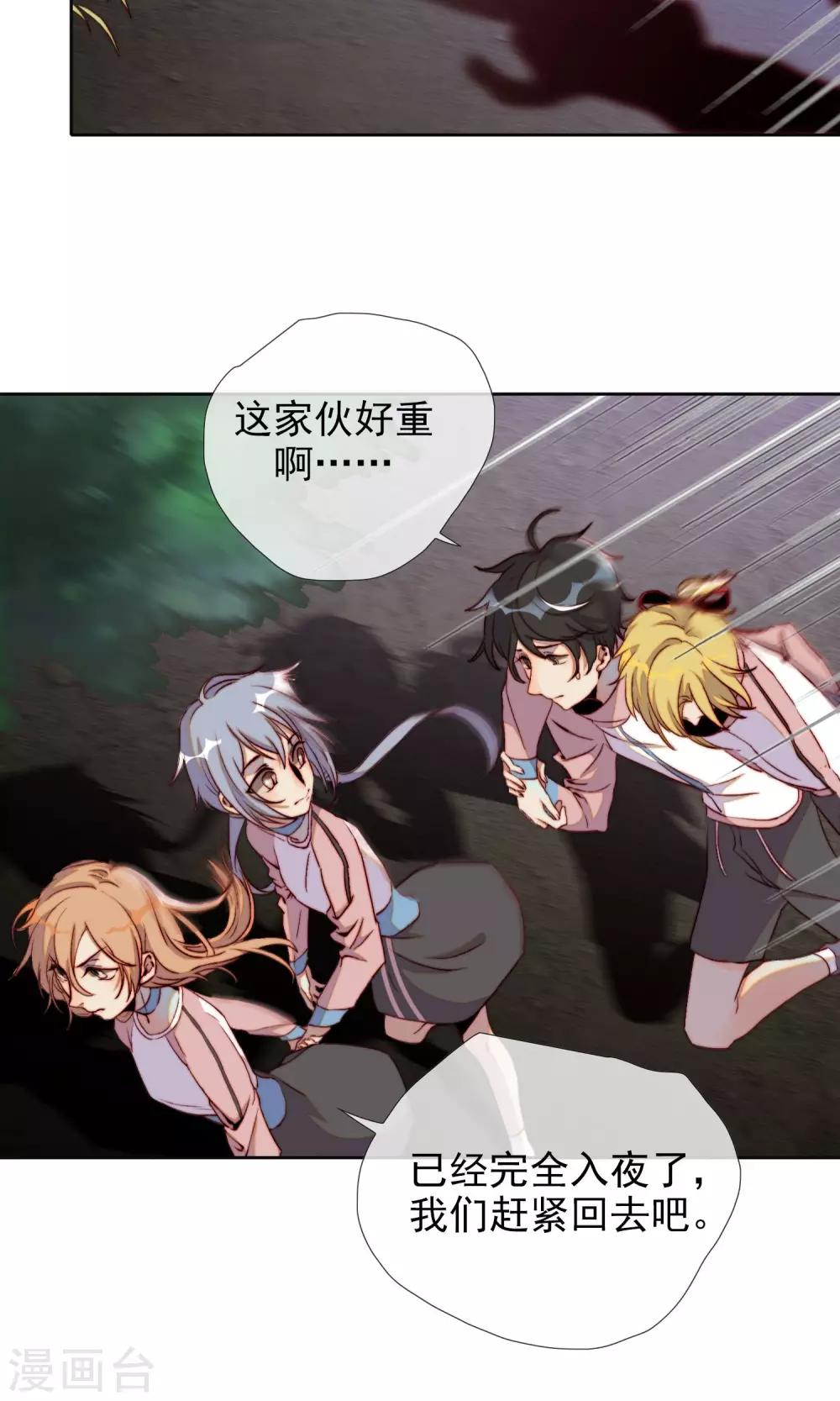 第17话 目的被曝光了-第18话