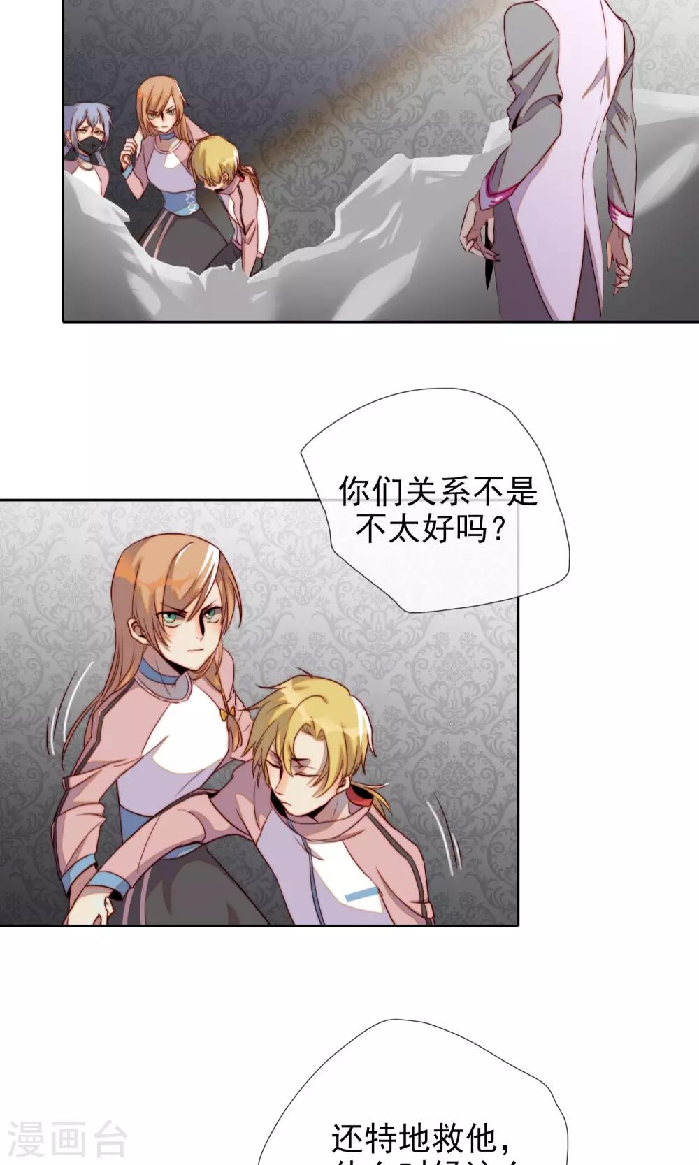 第17话 目的被曝光了-第18话