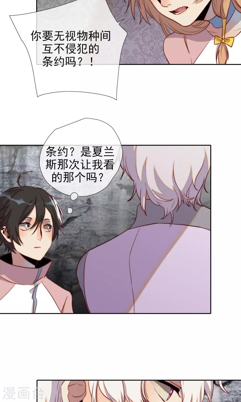 第17话 目的被曝光了-第18话