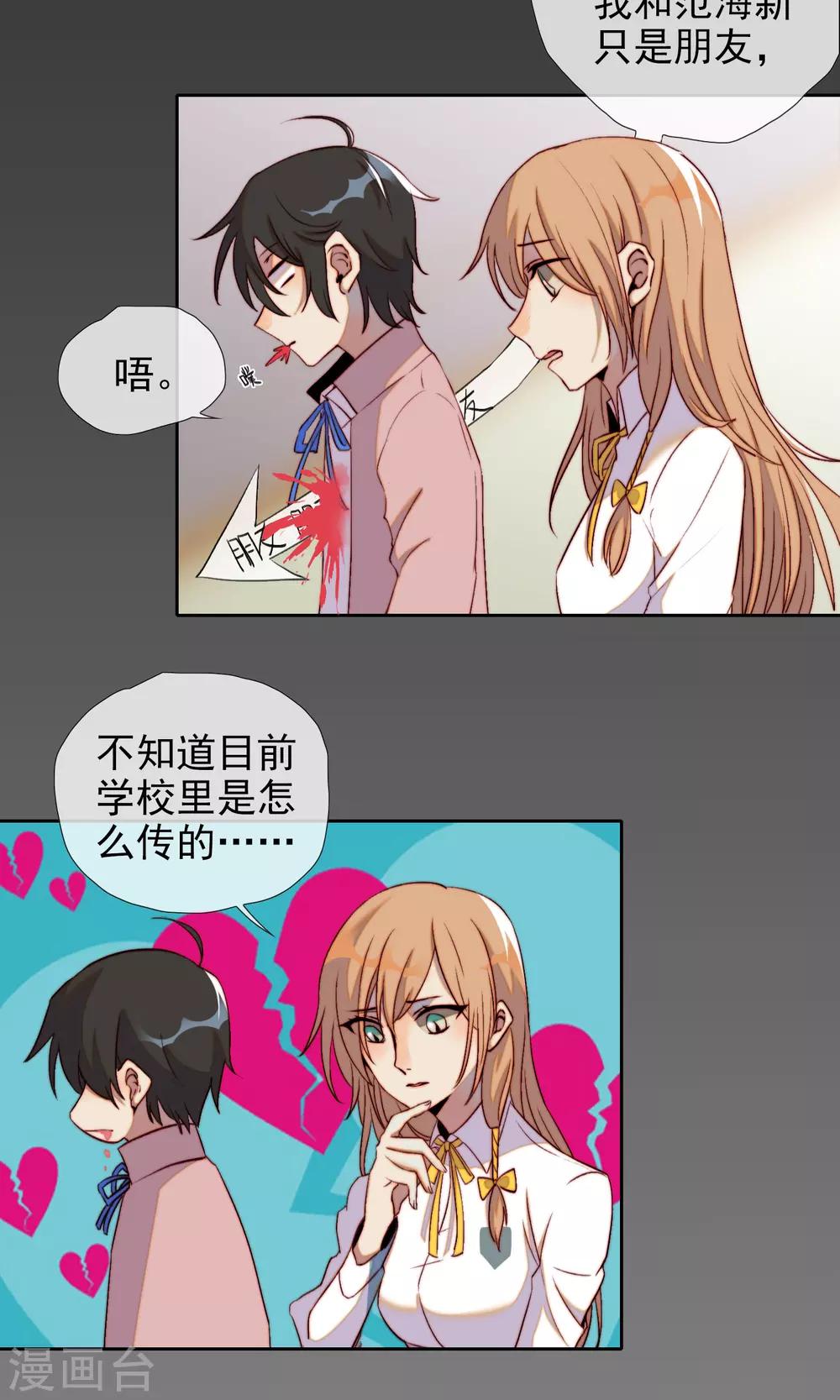 第19话 可爱的男孩子-第20话