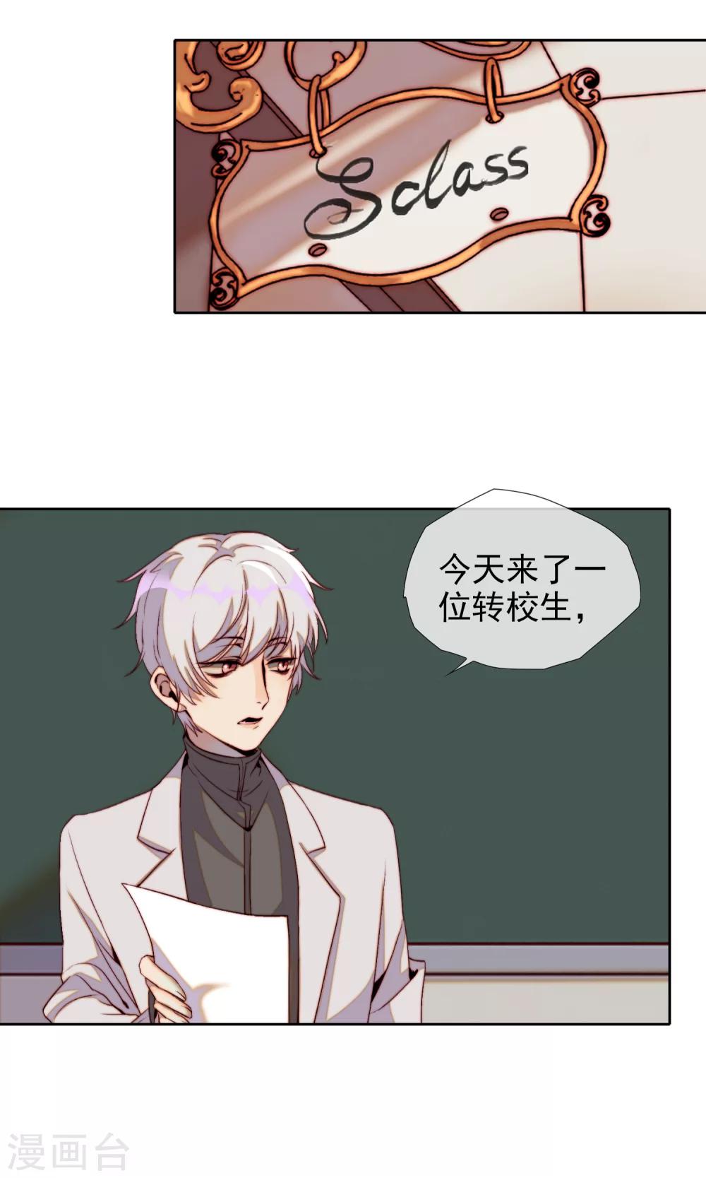 第19话 可爱的男孩子-第20话