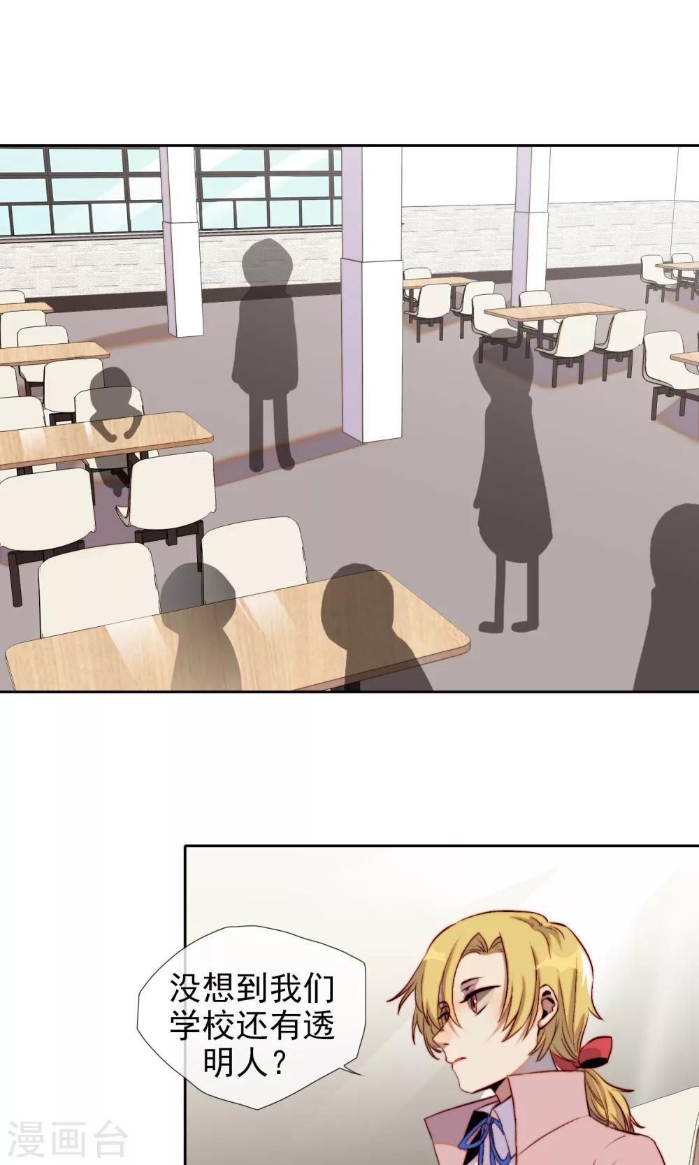 第19话 可爱的男孩子-第20话