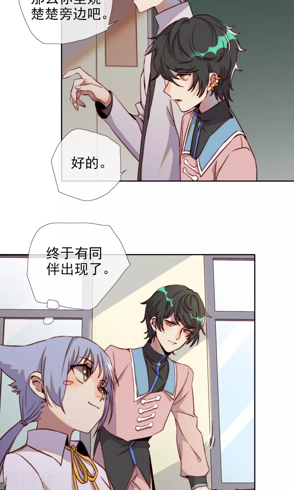 第19话 可爱的男孩子-第20话