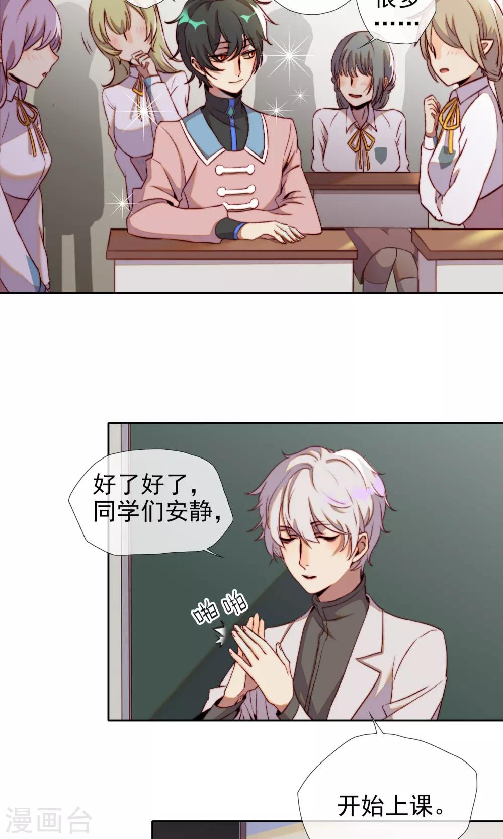 第19话 可爱的男孩子-第20话