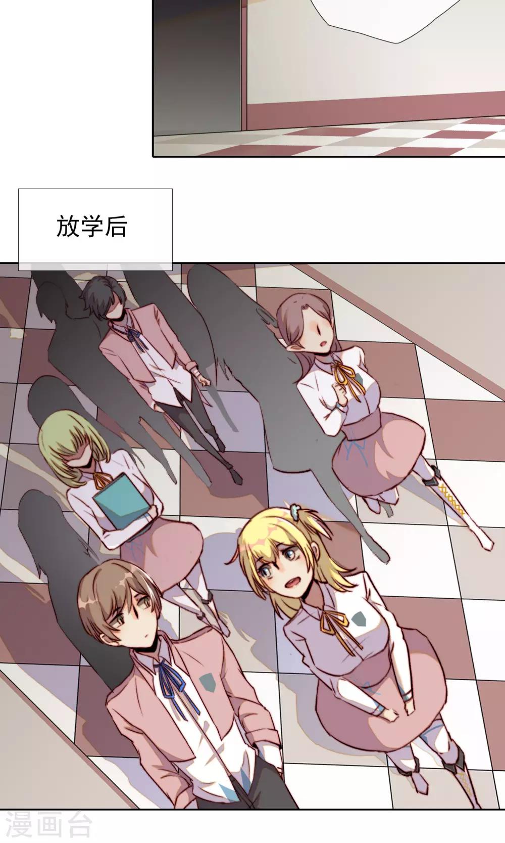 第19话 可爱的男孩子-第20话