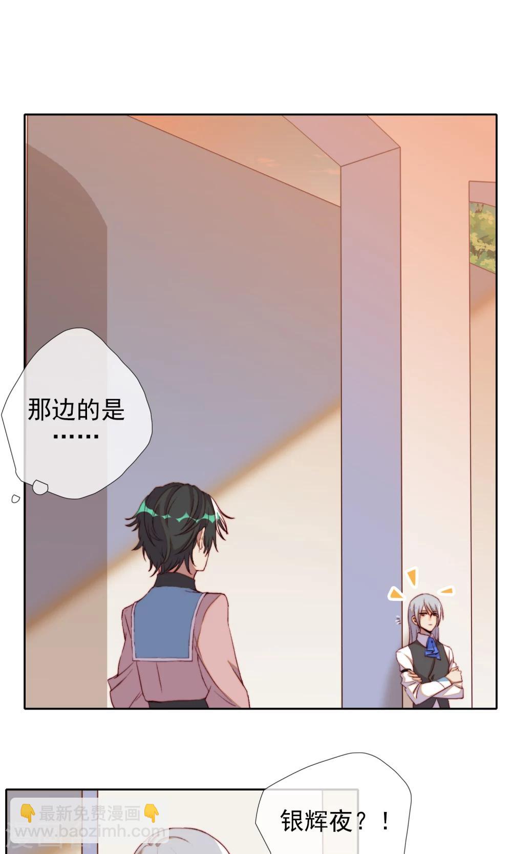 第19话 可爱的男孩子-第20话