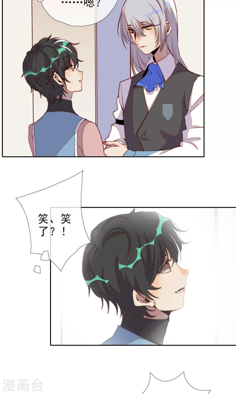 第19话 可爱的男孩子-第20话