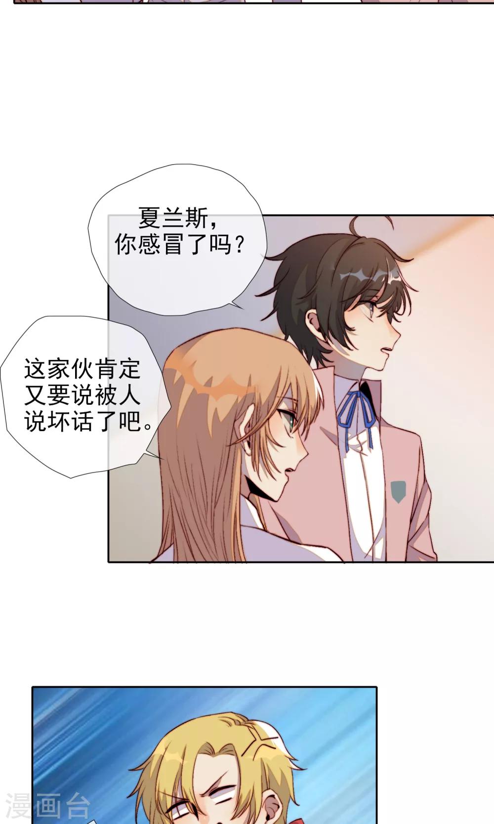 第19话 可爱的男孩子-第20话